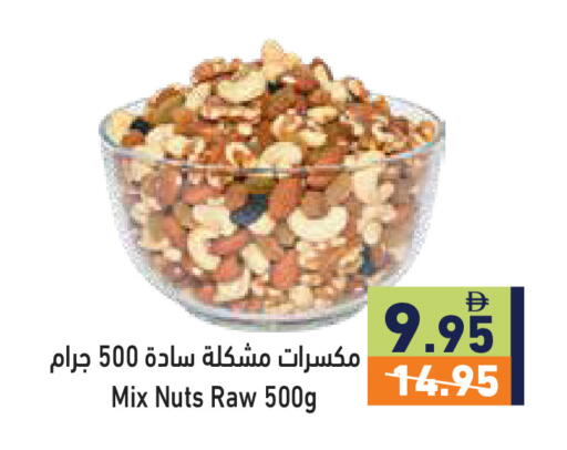available at أسواق رامز in الإمارات العربية المتحدة , الامارات - دبي