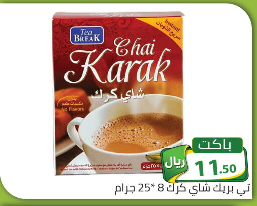 Cardamom available at تخفيضات العائلة in مملكة العربية السعودية, السعودية, سعودية - الرياض