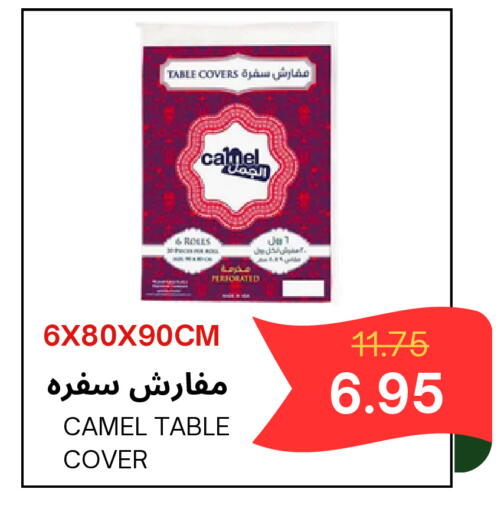 available at اسواق البسمة الخالدة in مملكة العربية السعودية, السعودية, سعودية - خميس مشيط