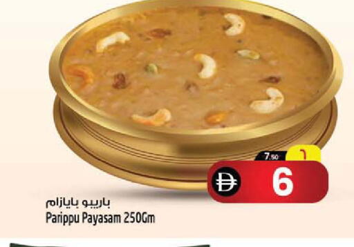 available at SAFARI HYPERMARKET  in UAE - Ras al Khaimah