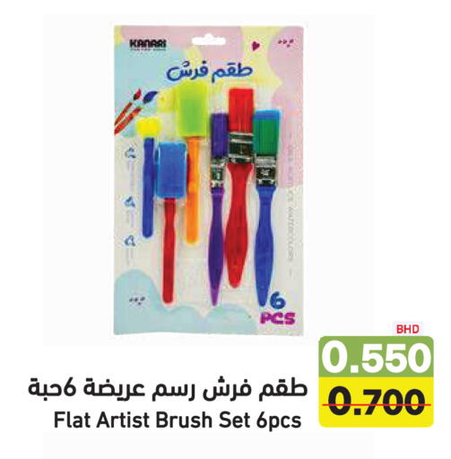 available at رامــز in البحرين