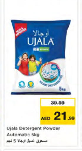 available at Nesto Hypermarket in UAE - Dubai