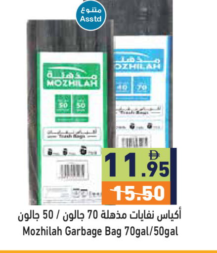 available at أسواق رامز in الإمارات العربية المتحدة , الامارات - دبي
