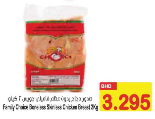 available at أسواق الساتر in البحرين