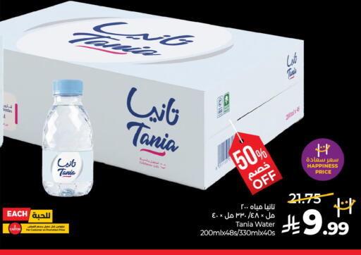 available at لولو هايبرماركت in مملكة العربية السعودية, السعودية, سعودية - القطيف‎