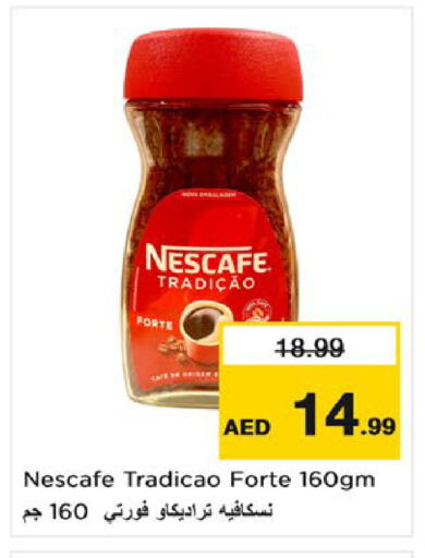 available at Nesto Hypermarket in UAE - Umm al Quwain