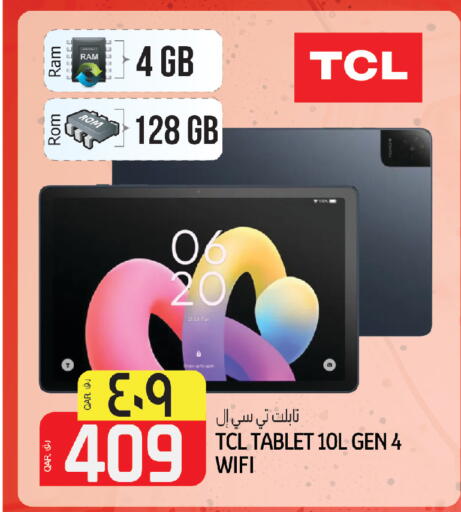 available at كنز ميني مارت in قطر - الشحانية