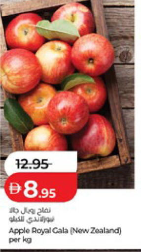 Apple from New Zealand available at Lulu Hypermarket in UAE - Al Ain