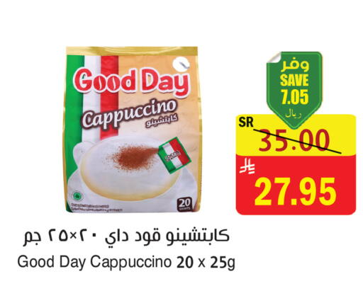 available at المركز الأخضر للتسويق in مملكة العربية السعودية, السعودية, سعودية - المنطقة الشرقية