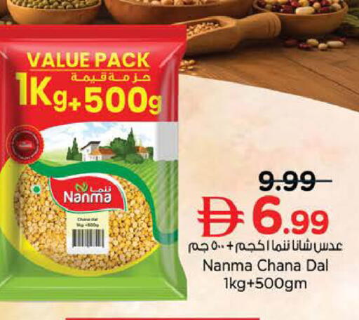available at Nesto Hypermarket in UAE - Sharjah / Ajman