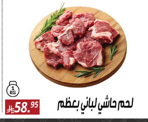available at سنام سوبرماركت in مملكة العربية السعودية, السعودية, سعودية - مكة المكرمة