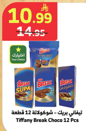 available at Al Raya in KSA, Saudi Arabia, Saudi - Jazan
