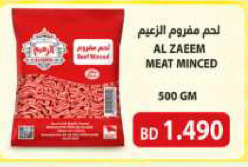 available at مجموعة حسن محمود in البحرين