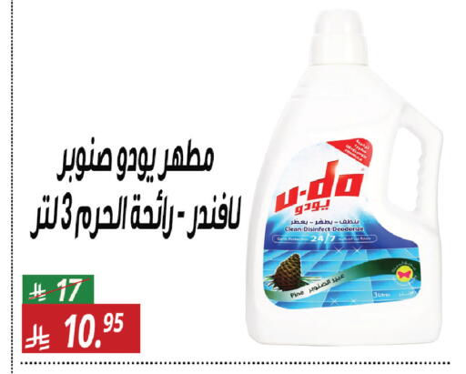 available at سنام سوبرماركت in مملكة العربية السعودية, السعودية, سعودية - مكة المكرمة