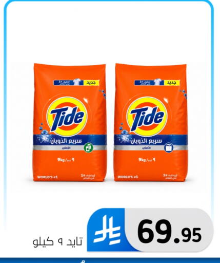 available at الحسين توب أب in مملكة العربية السعودية, السعودية, سعودية - المنطقة الشرقية