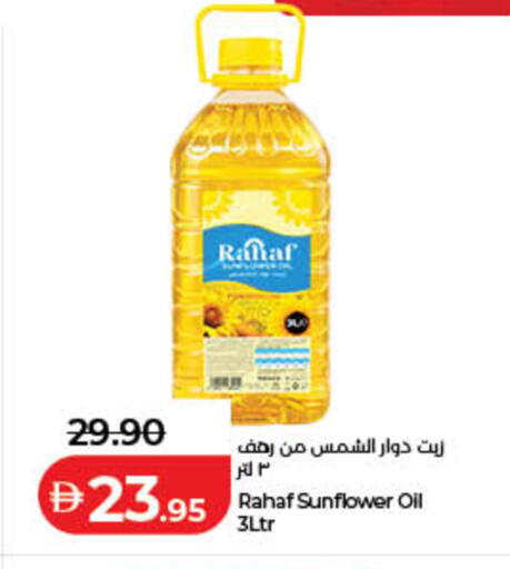 available at Lulu Hypermarket in UAE - Fujairah