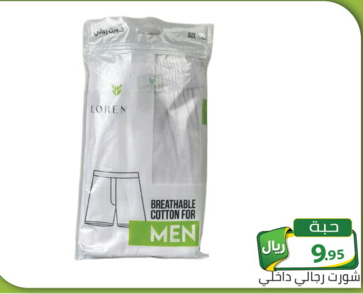 available at تخفيضات العائلة in مملكة العربية السعودية, السعودية, سعودية - الرياض