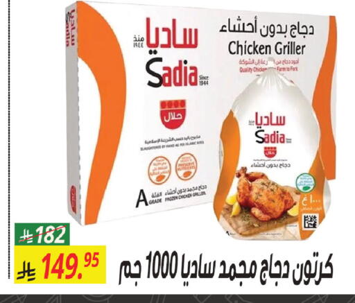 available at Sanam Supermarket in KSA, Saudi Arabia, Saudi - Mecca
