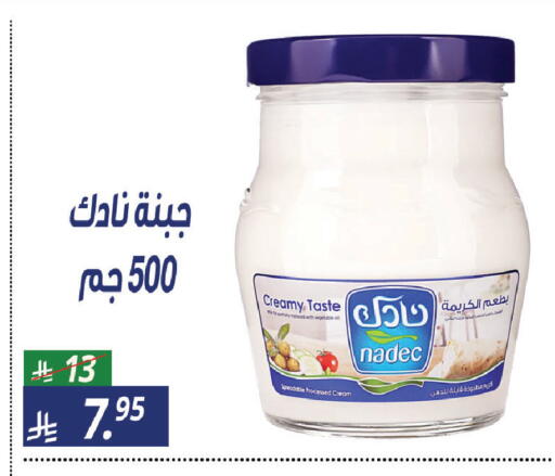 available at سنام سوبرماركت in مملكة العربية السعودية, السعودية, سعودية - مكة المكرمة