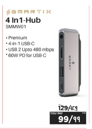available at إماكس in قطر - الدوحة
