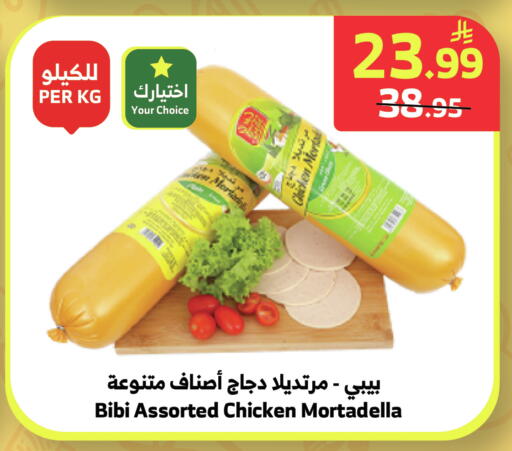 available at الراية in مملكة العربية السعودية, السعودية, سعودية - نجران