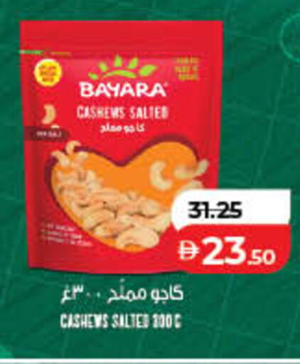 available at Lulu Hypermarket in UAE - Fujairah
