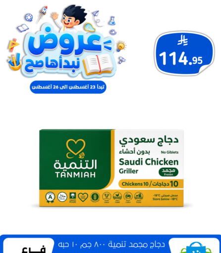 available at Al Hussain Top Up in KSA, Saudi Arabia, Saudi - Dammam
