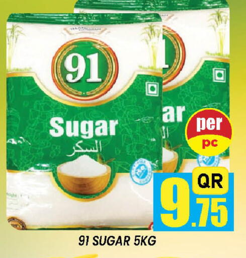 available at دوحة ستوب انح شوب هايبرماركت in قطر - الدوحة