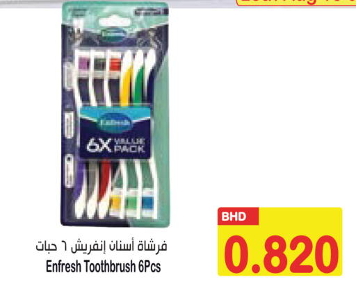 available at Al Sater Market in Bahrain