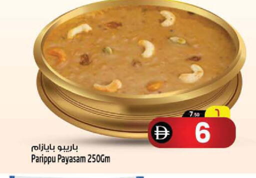 available at سفاري هايبرماركت in الإمارات العربية المتحدة , الامارات - دبي