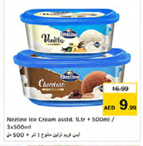 Vanilla available at Nesto Hypermarket in UAE - Sharjah / Ajman