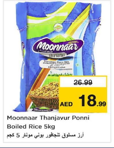 available at Nesto Hypermarket in UAE - Umm al Quwain