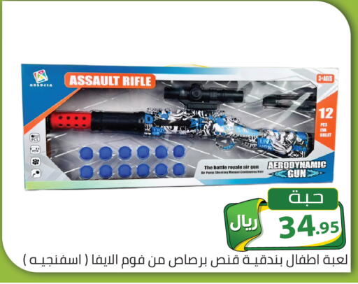 available at تخفيضات العائلة in مملكة العربية السعودية, السعودية, سعودية - الرياض