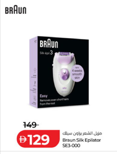 available at لولو هايبرماركت in الإمارات العربية المتحدة , الامارات - ٱلْفُجَيْرَة‎