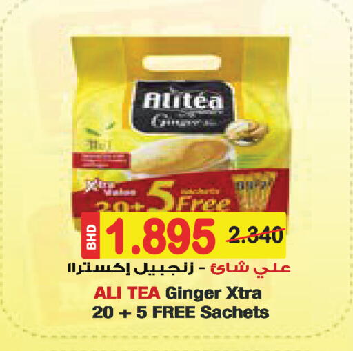 Ginger available at Al Sater Market in Bahrain