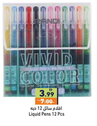 available at أسواق رامز in الإمارات العربية المتحدة , الامارات - دبي