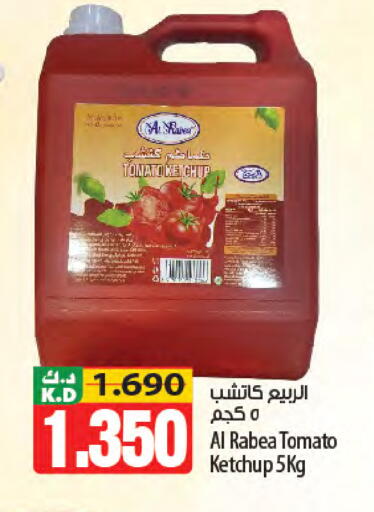 Mango Tomato available at Mango Hypermarket  in Kuwait - Kuwait City