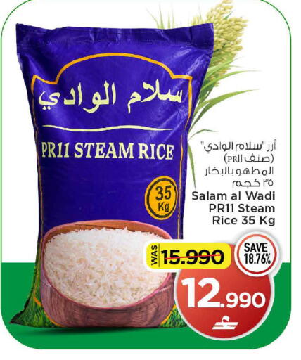 available at مارك & سايف in عُمان - مسقط‎
