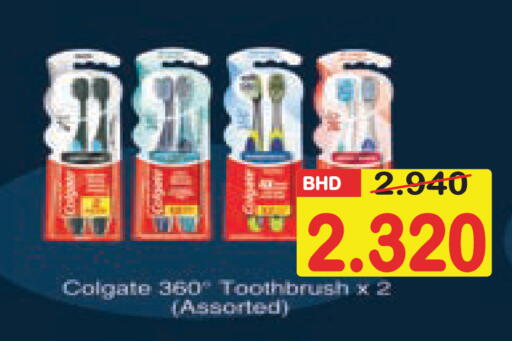 available at Al Sater Market in Bahrain