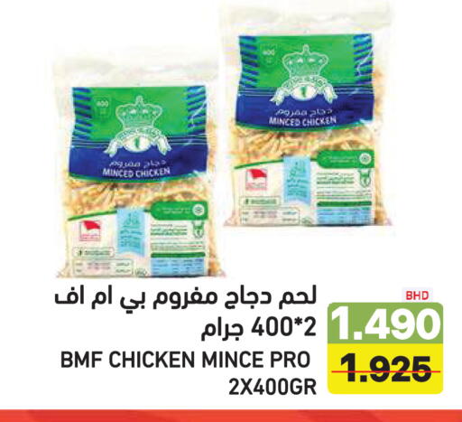 available at رامــز in البحرين