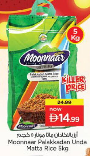 available at Nesto Hypermarket in UAE - Ras al Khaimah