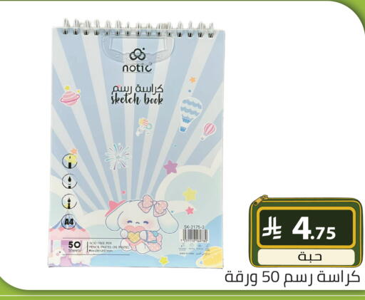 available at Family Discount in KSA, Saudi Arabia, Saudi - Riyadh