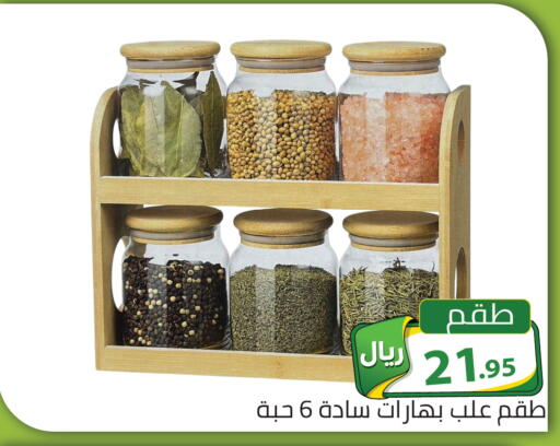 available at تخفيضات العائلة in مملكة العربية السعودية, السعودية, سعودية - الرياض