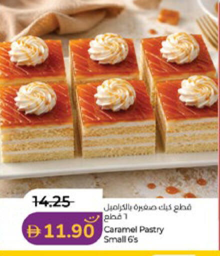 available at لولو هايبرماركت in الإمارات العربية المتحدة , الامارات - ٱلْعَيْن‎