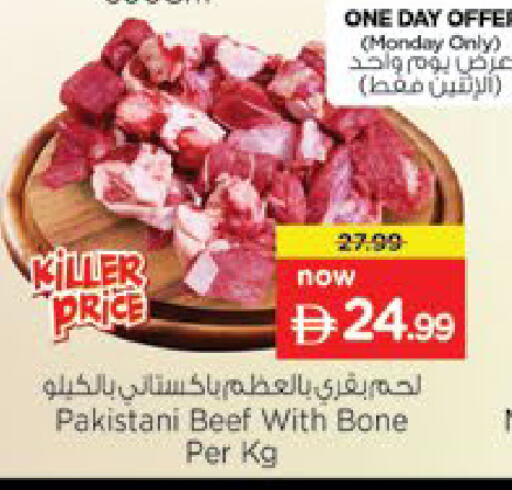 available at Nesto Hypermarket in UAE - Al Ain