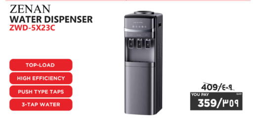 available at إماكس in قطر - الدوحة