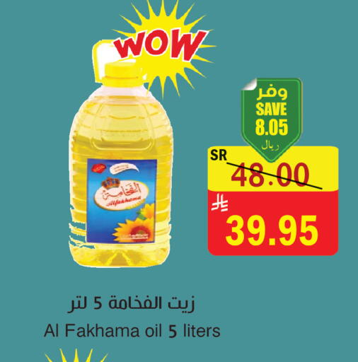 available at المركز الأخضر للتسويق in مملكة العربية السعودية, السعودية, سعودية - المنطقة الشرقية