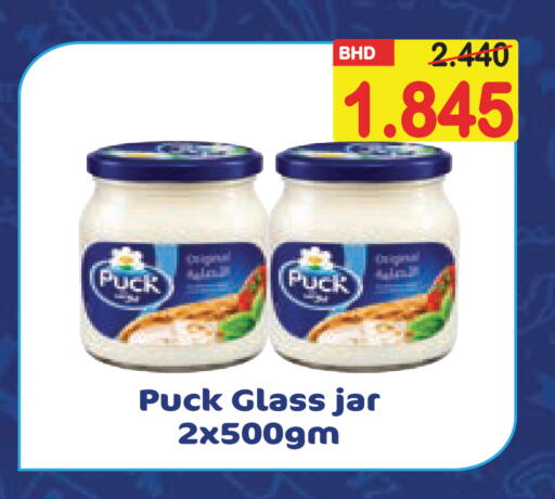 available at Al Sater Market in Bahrain
