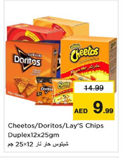 available at Nesto Hypermarket in UAE - Umm al Quwain