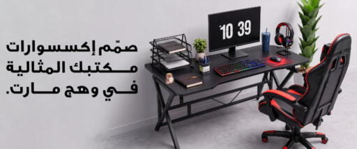 available at Wahj Mart in KSA, Saudi Arabia, Saudi - Jeddah